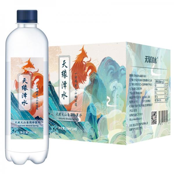 天然火山自涌冷泉水550ml*24瓶 