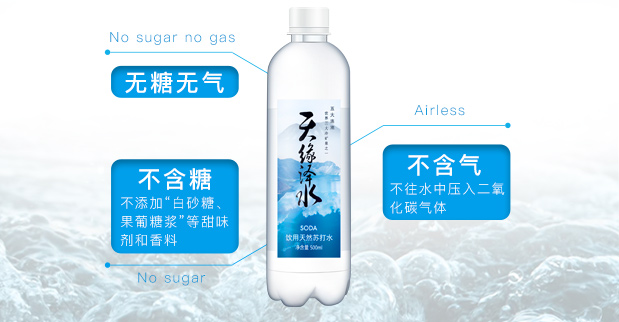 一滴礦泉水，珍貴永流傳